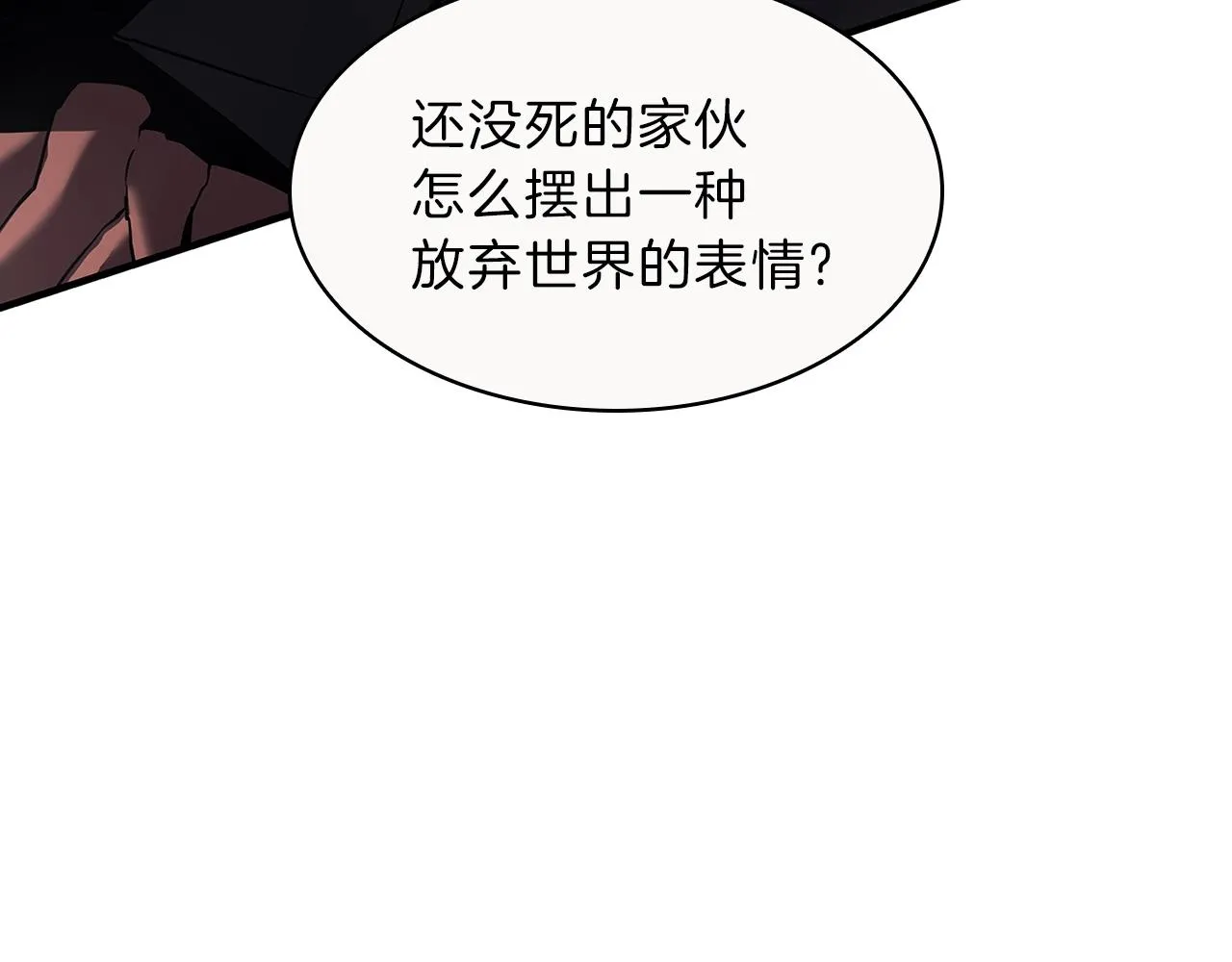 第52话 天空的光辉 第42页