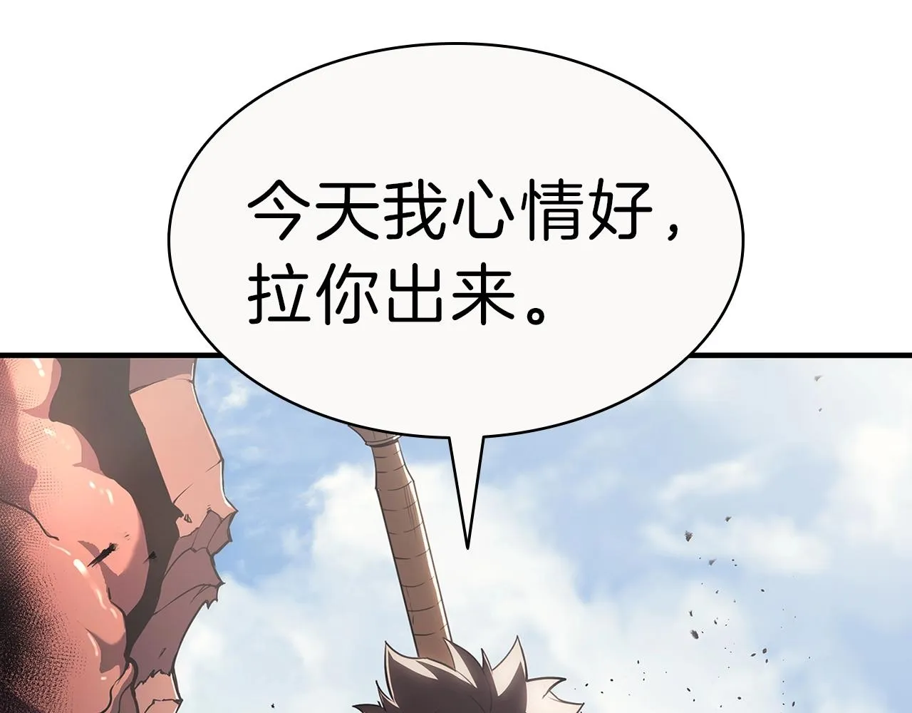 第52话 天空的光辉 第46页
