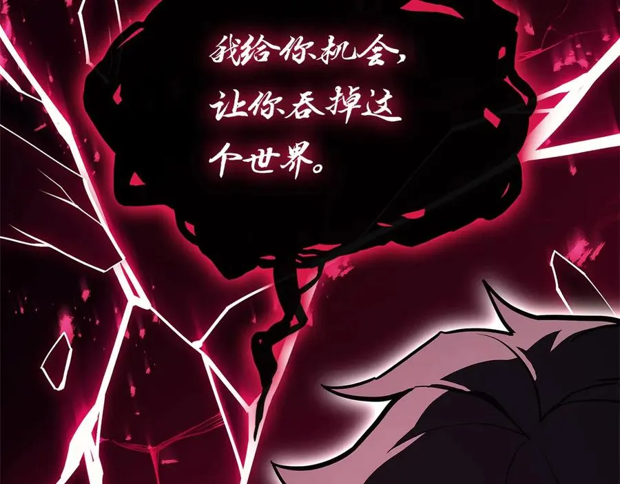 第109话 守护 第7页