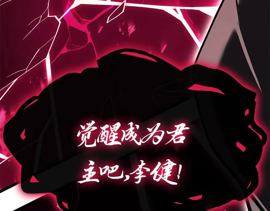 第109话 守护 第10页