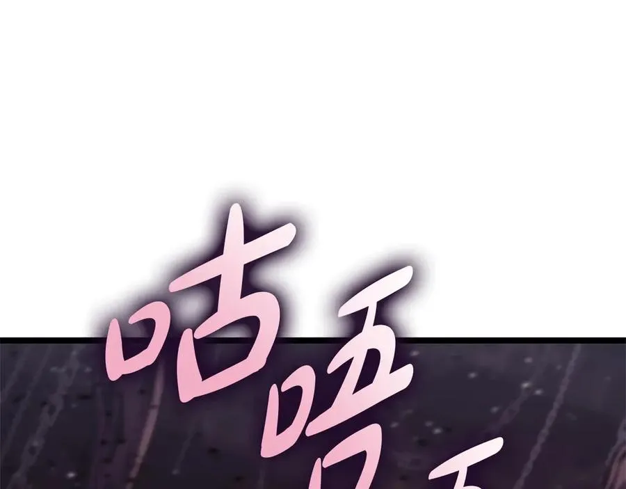 第109话 守护 第16页