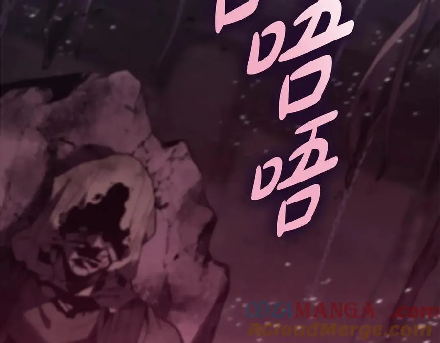 第109话 守护 第17页