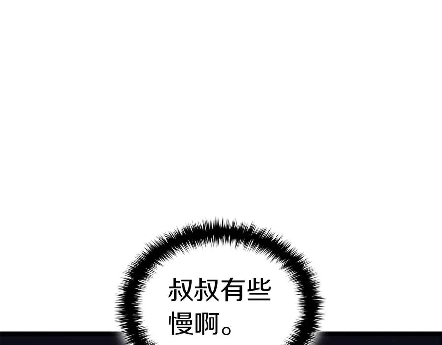 第109话 守护 第22页