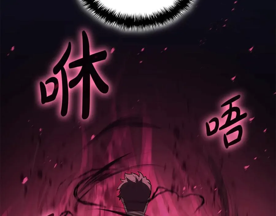 第109话 守护 第23页