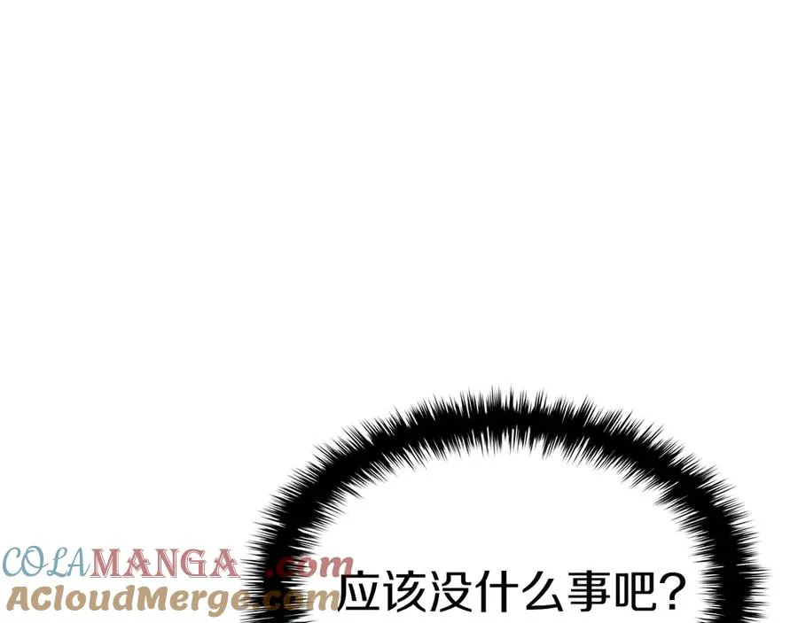 第109话 守护 第25页