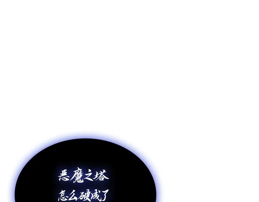 第109话 守护 第31页