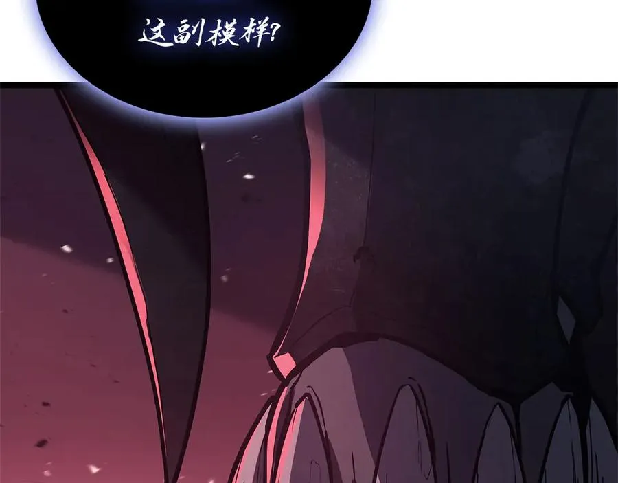 第109话 守护 第32页