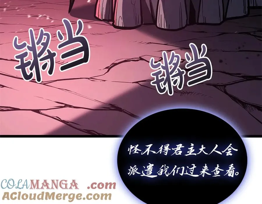 第109话 守护 第33页