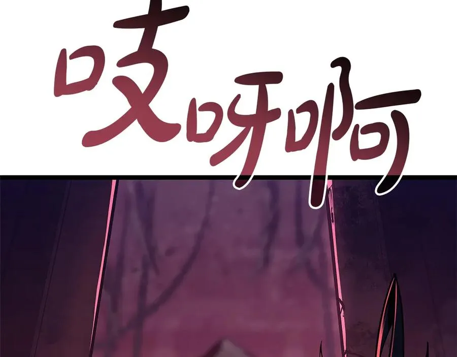 第109话 守护 第38页