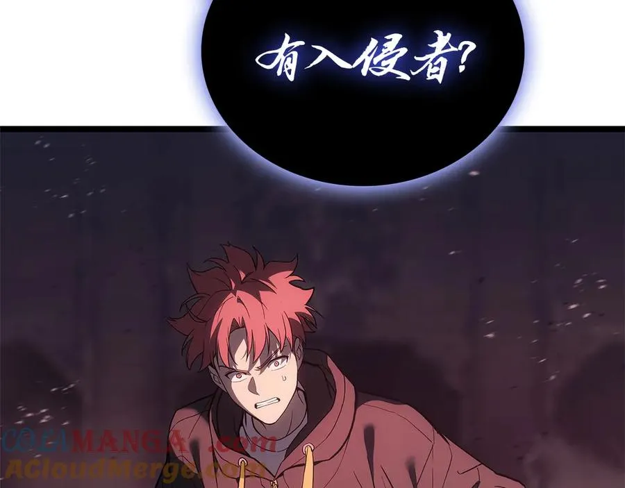 第109话 守护 第41页