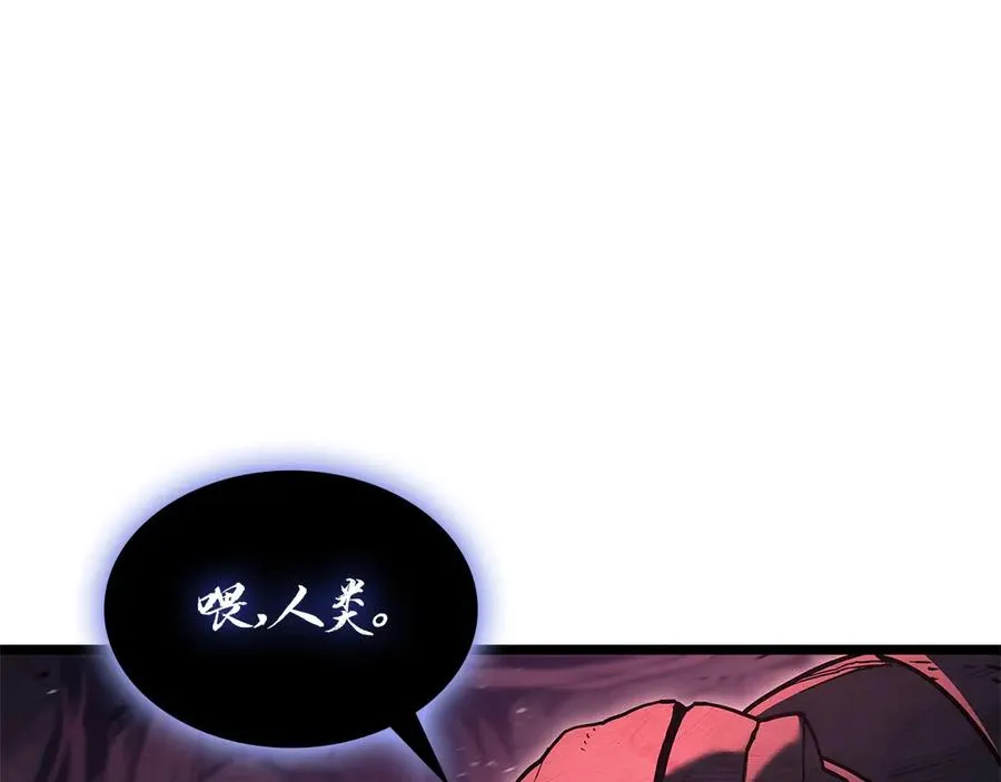 第109话 守护 第44页