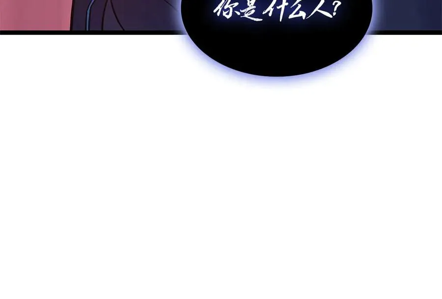 第109话 守护 第47页