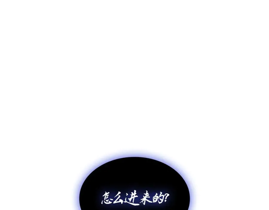第109话 守护 第52页