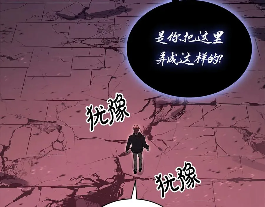 第109话 守护 第54页