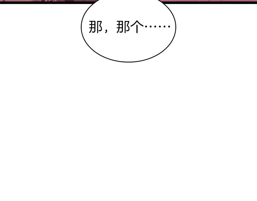 第109话 守护 第55页