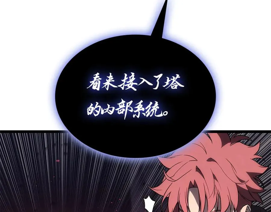 第109话 守护 第58页