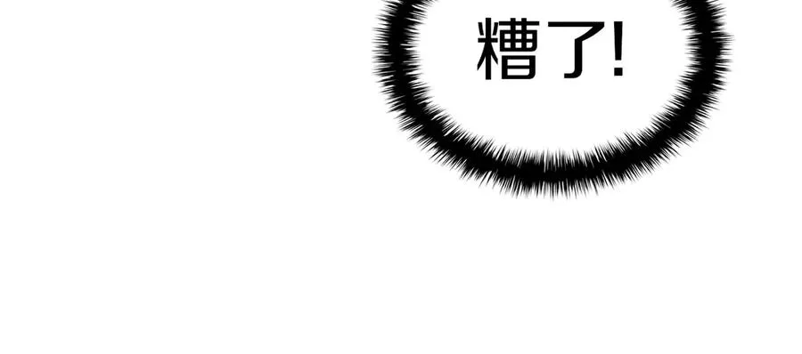 第109话 守护 第60页