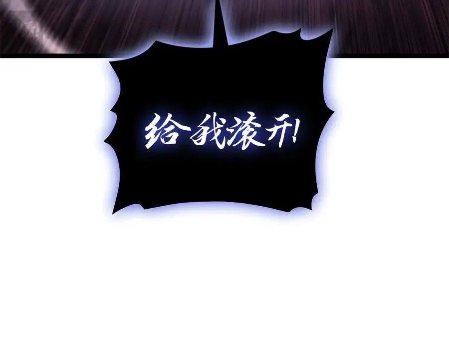 第109话 守护 第64页