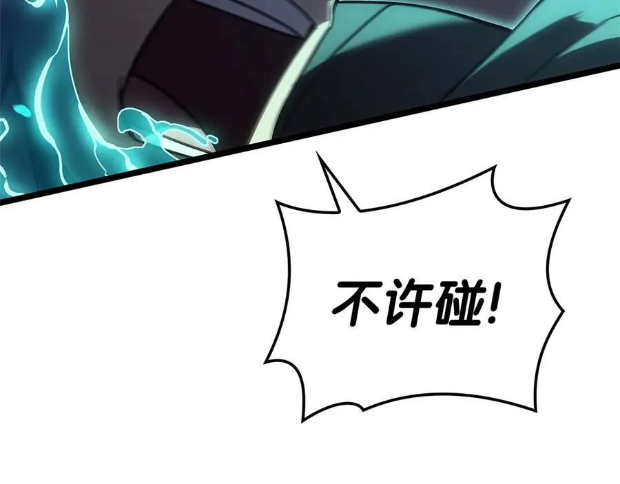 第109话 守护 第76页