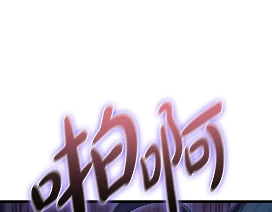 第109话 守护 第78页