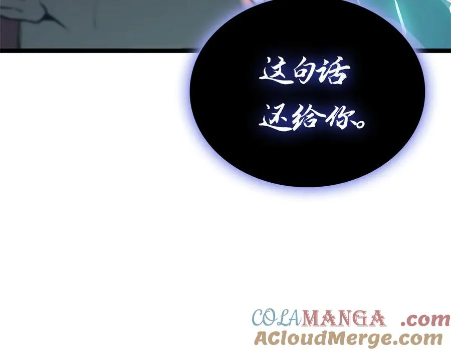 第109话 守护 第81页