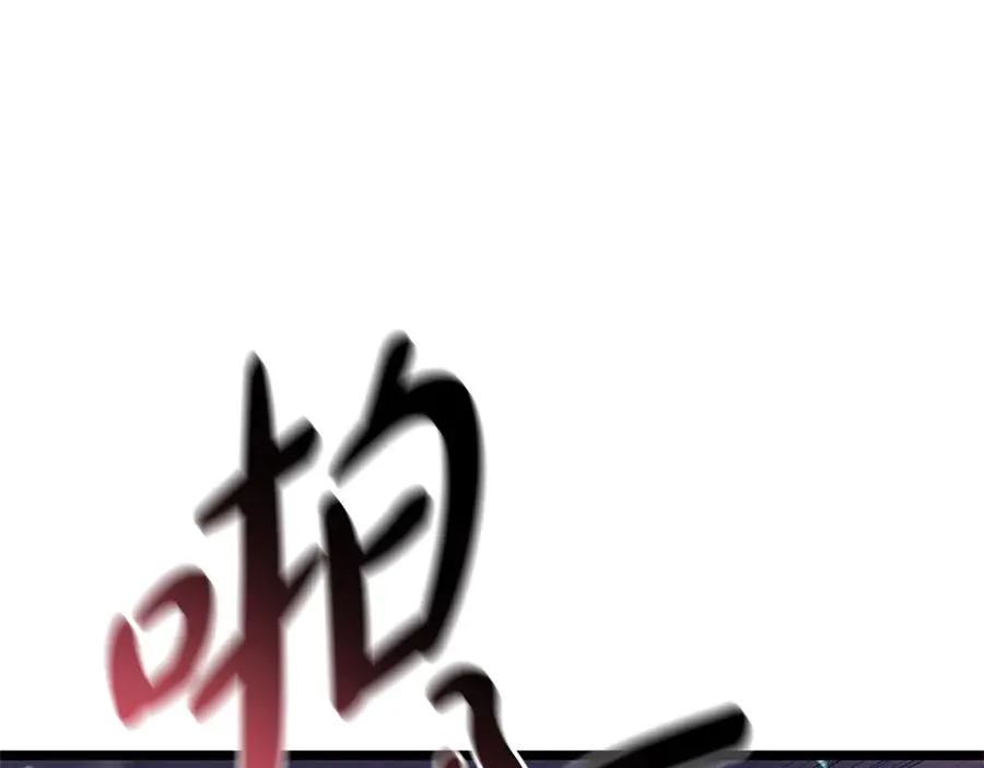 第109话 守护 第82页