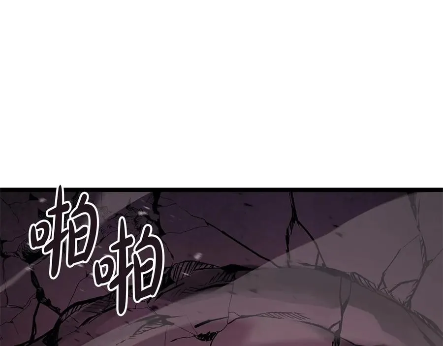 第109话 守护 第86页