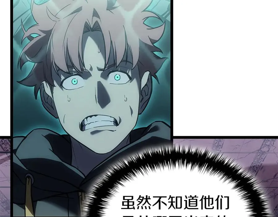 第109话 守护 第91页