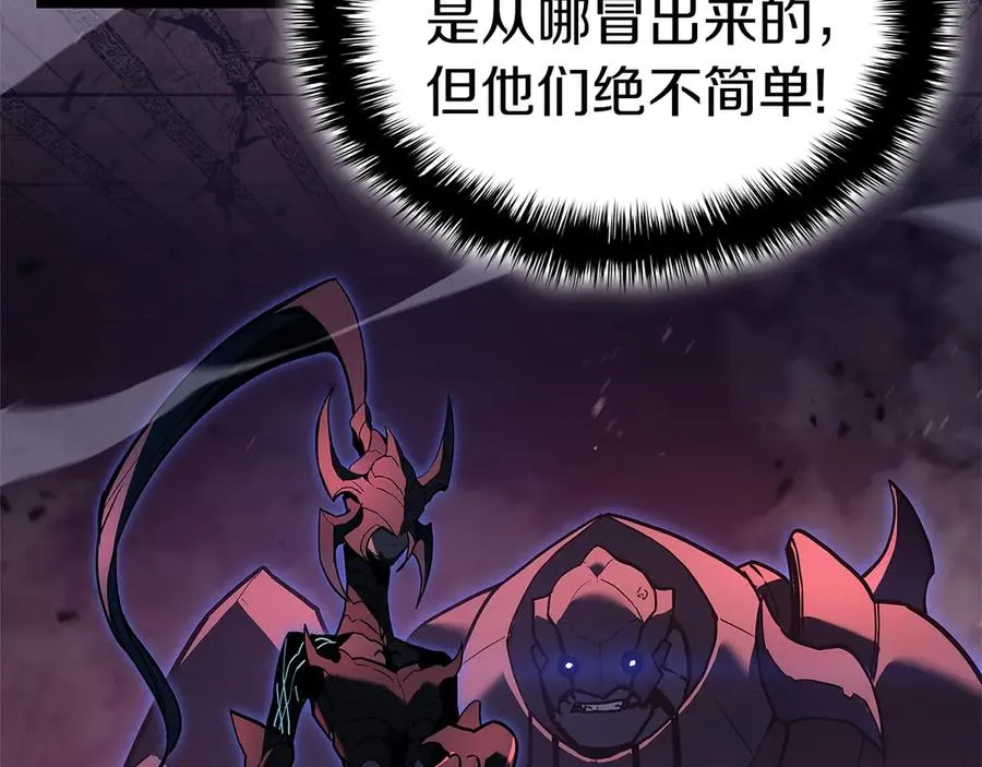 第109话 守护 第92页