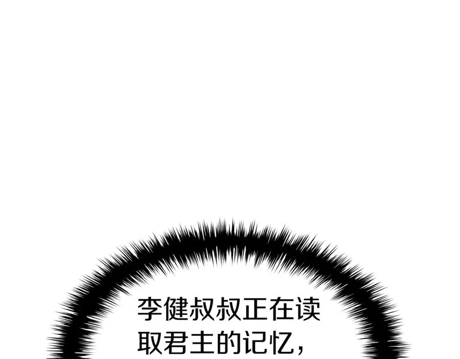 第109话 守护 第95页