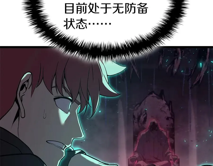 第109话 守护 第96页