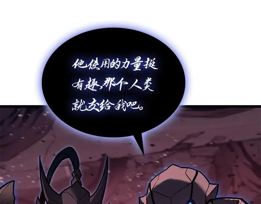 第109话 守护 第99页