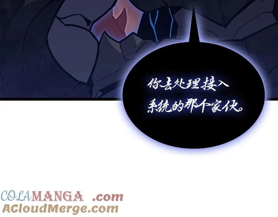 第109话 守护 第101页