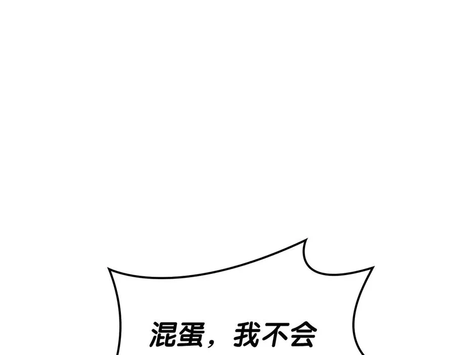 第109话 守护 第102页