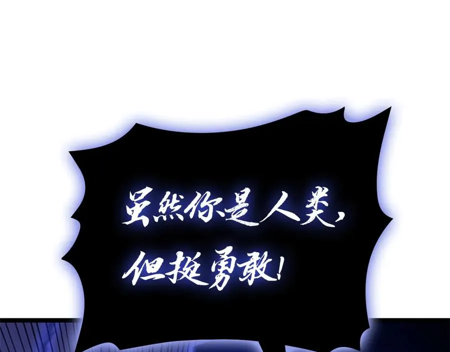 第109话 守护 第106页