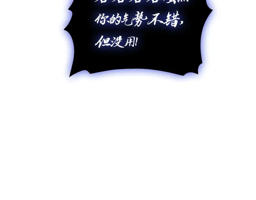 第109话 守护 第116页