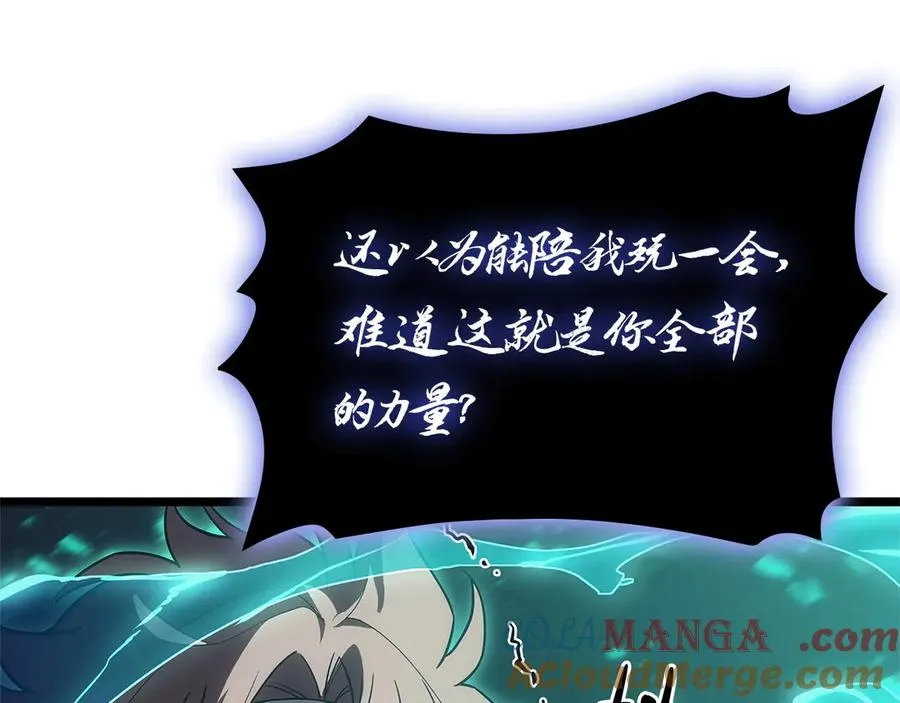 第109话 守护 第117页