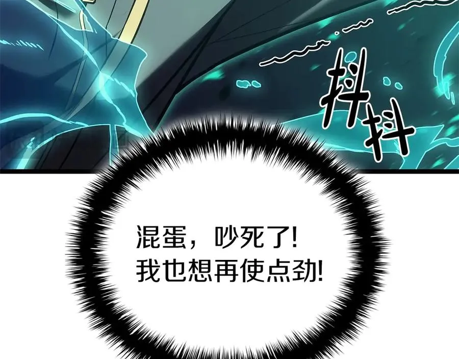第109话 守护 第119页