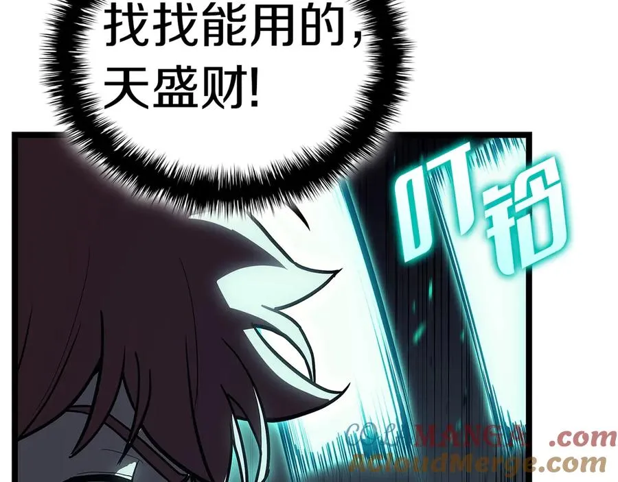第109话 守护 第121页