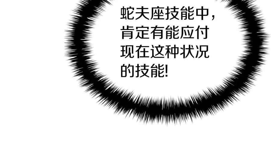 第109话 守护 第123页