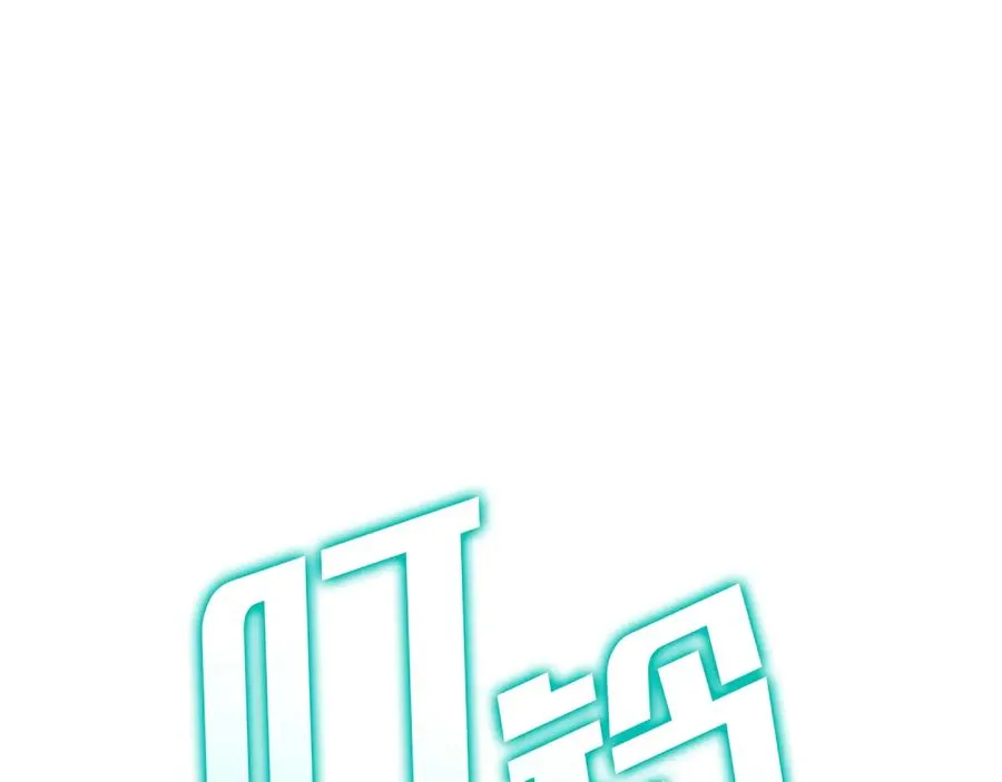 第109话 守护 第124页