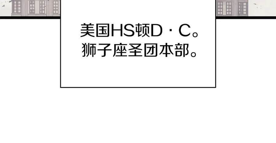 第109话 守护 第132页