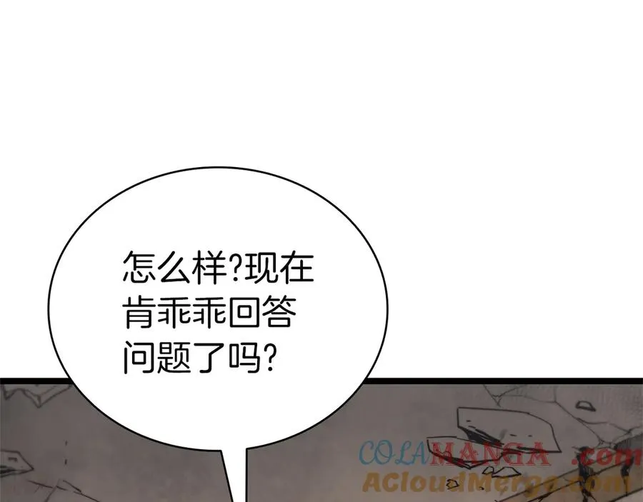 第109话 守护 第137页
