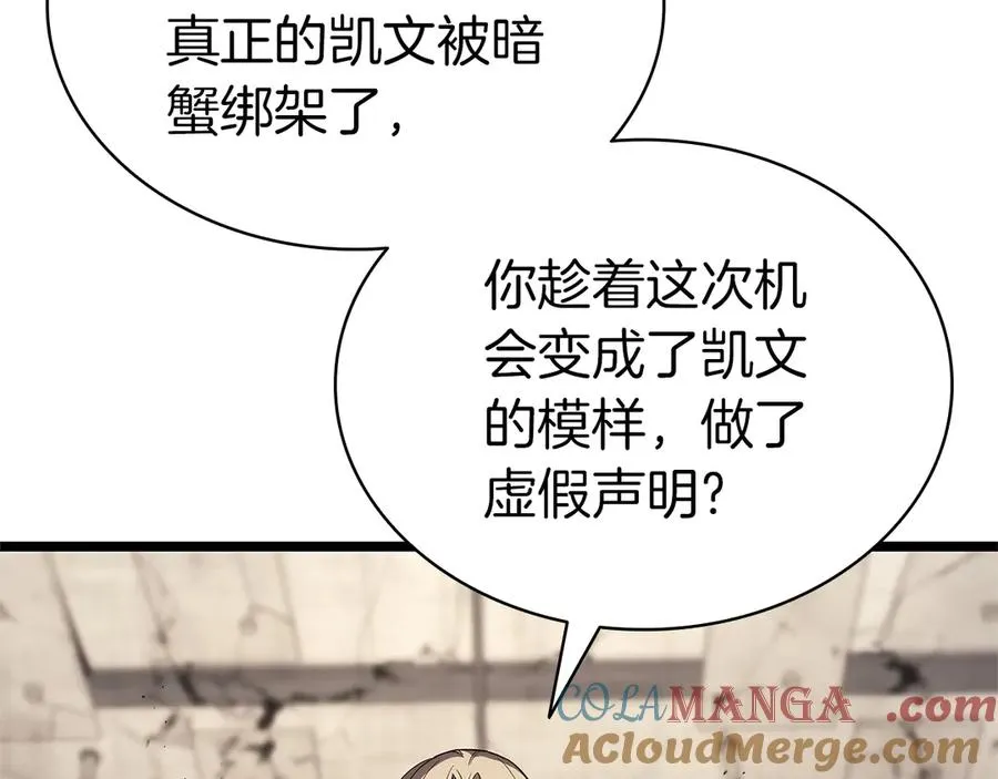 第109话 守护 第141页