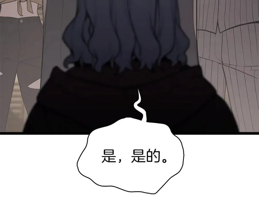 第109话 守护 第143页