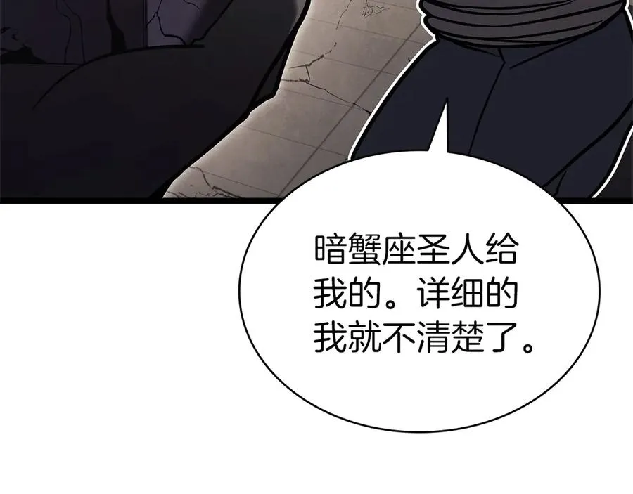 第109话 守护 第147页