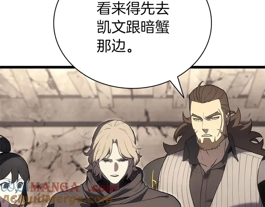 第109话 守护 第149页