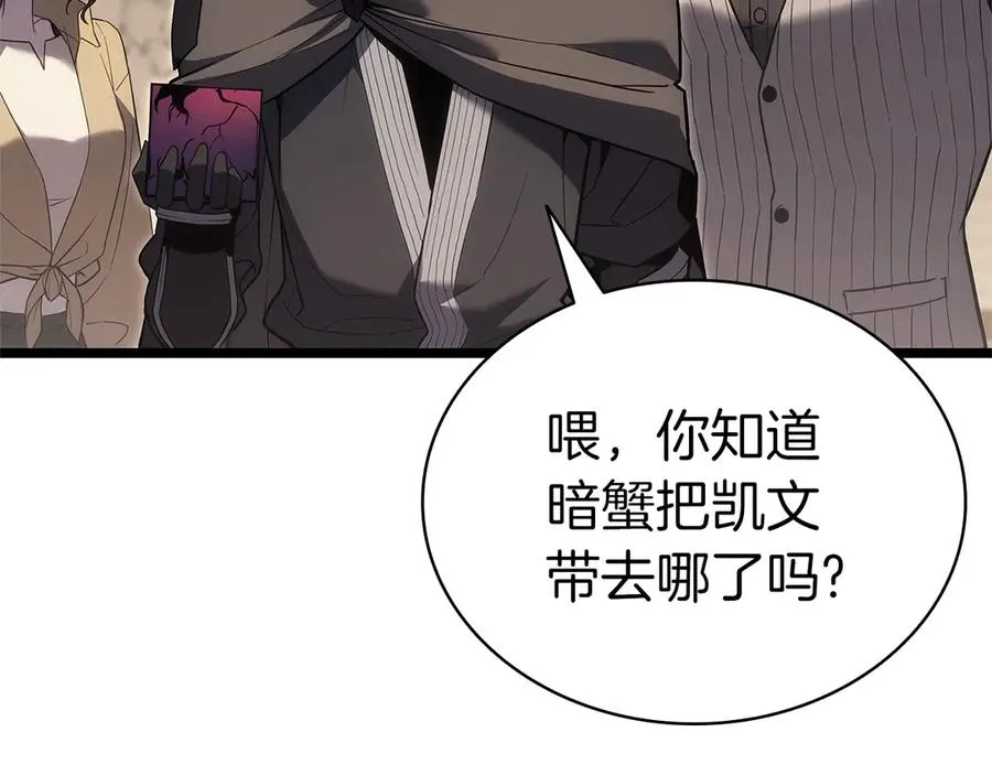 第109话 守护 第150页