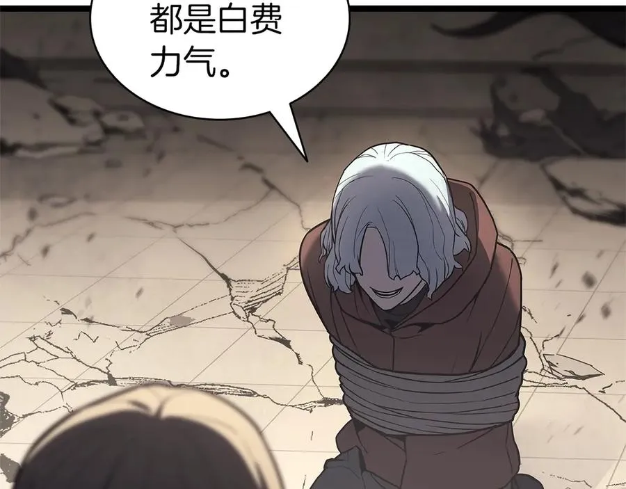 第109话 守护 第152页