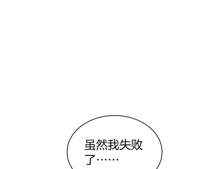 第109话 守护 第154页